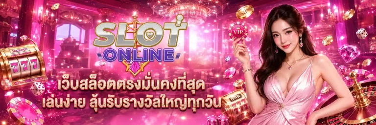 สล็อตเว็บตรง ค่ายใหญ่