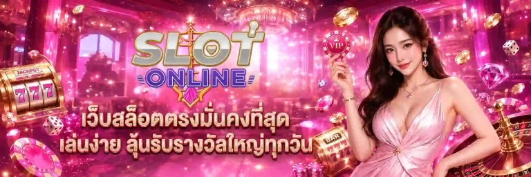 สล็อตเว็บตรง ค่ายใหญ่
